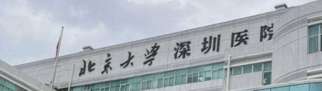 深圳下颌角整形医院有哪些？这几家医院值得信赖！