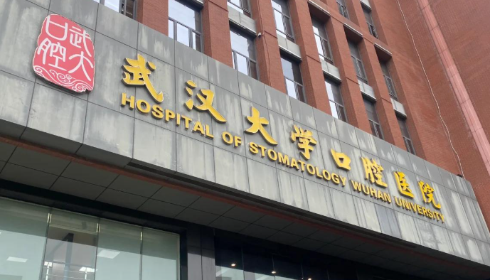 武汉江汉区瓷贴面实力高超的医院有哪些，医院项目免费咨询