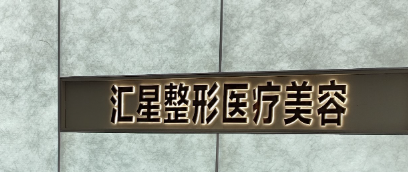 广州割双眼皮整形医院有哪些？割双眼皮？这些医院更专业！