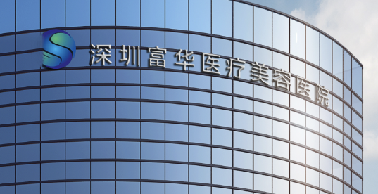 深圳下颌角整形医院有哪些？都是好口碑医院，值得信赖！