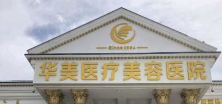 广州童颜针整形医院有哪些？更多正规机构介绍，一起来看看吧！