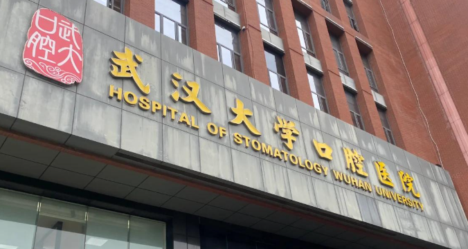 武汉江汉区金属托槽矫正水平好的医院怎么样，中老年定制方案、安全温和