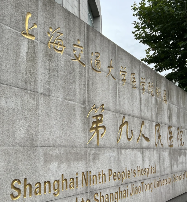 上海童颜针整形医院有哪些？点进来看一看就知道了~