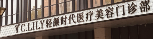 重庆吸脂减肥整形医院有哪些？都是靠谱医院，品质有保障！