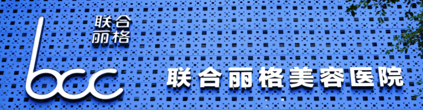 重庆抗衰整形医院有哪些？附相关医院介绍，来了解一下吧！