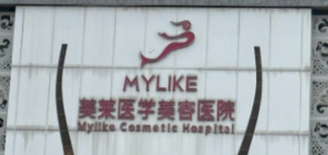 成都做隆胸整形医院有哪些?众多网友推荐，这几家技术实力满分！