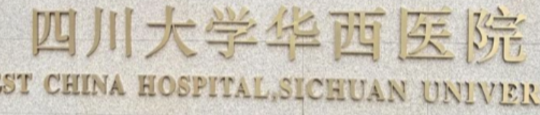 成都面部填充整形医院有哪些？排名前五、前三深度点评！