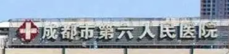 成都割双眼皮整形医院有哪些？2026新排名，快来收藏吧！