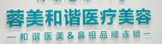 成都吸脂减肥整形医院有哪些？这几家医院更专业！