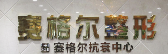 重庆做假体隆鼻整形医院有哪些？上榜医院深受爱美者关注和喜爱！