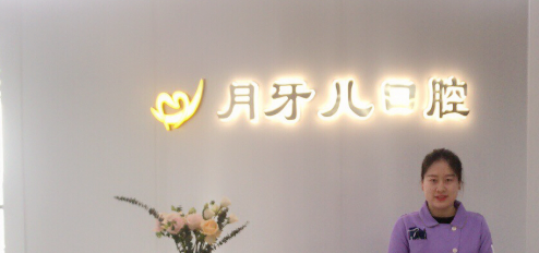 南京玄武区美容冠实力高超的医院怎么样，医院项目免费咨询