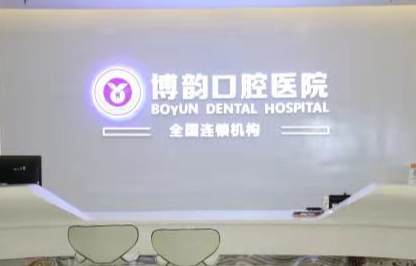 南京玄武区隐适美水平好的医院有哪些，个性化方案、专属定制