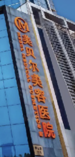苏州吸脂减肥整形医院有哪些？众多爱美者青睐的几家医院，一起来看看吧！