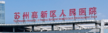 苏州做假体隆鼻整形医院有哪些？苏州人民医院锁定榜一，实力碾压同行~