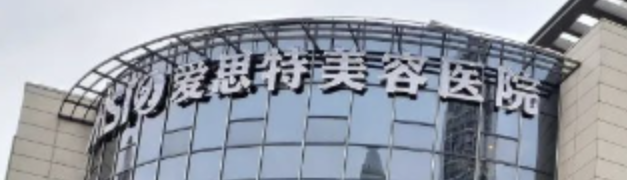 苏州抗衰整形医院有哪些？众多网友高分推荐，快来看！