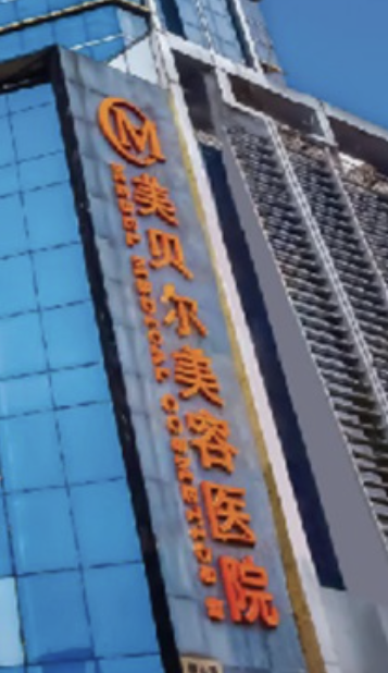 苏州割双眼皮整形医院有哪些？这几家医院实力与口碑俱佳，不可错过！
