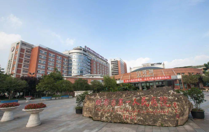 成都市第一人民医院整形科怎么样？医生资料&吸脂技术优势