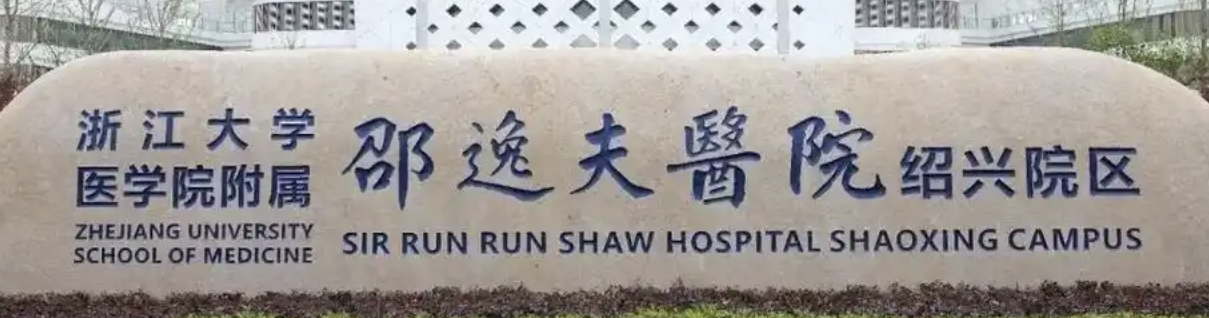 杭州下颌角整形医院有哪些？众多爱美者倾力推荐，这几家很不错！