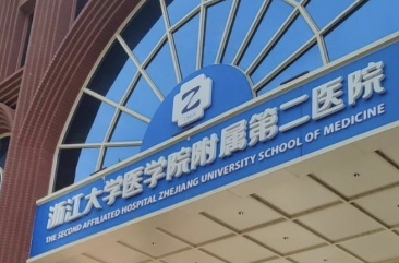 杭州做隆胸整形医院有哪些？找到排行榜前五名_公立私立！有技术有资质！