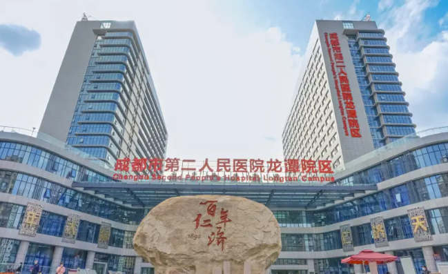 成都市第二人民医院整形科怎么样？技术特长\隆鼻项目口碑评价一览！