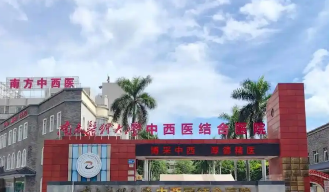 南方医科大中西医结合医院怎么样？隆胸医生资料&技术优势