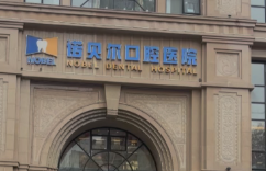 西安莲湖区地包牙矫正实力高超的医院怎么样，口碑擅长详细解析