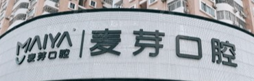 深圳宝安区牙套水平好的医院有哪些，新客专享福利、首次体验