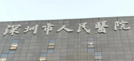 深圳浦东新区龅牙矫正水平好的医院怎么样，医保定点、可报销部分费用