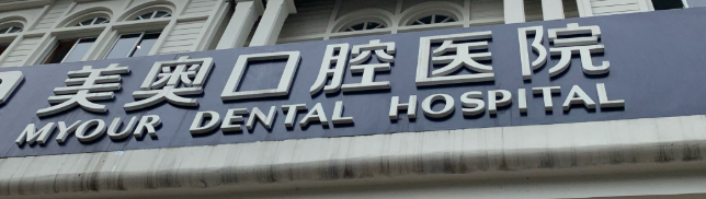 重庆南岸区美容冠实力高超的医院盘点，效果预测、提前知晓
