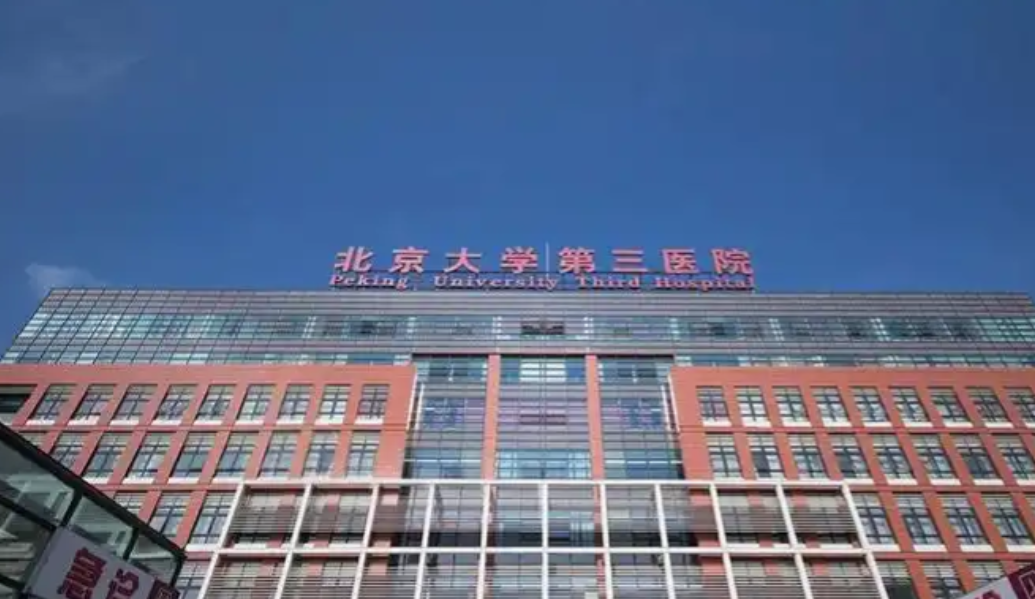 北京大学第三医院整形外科医生推荐?技术精湛+口碑好
