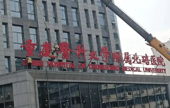 重庆市第九人民医院整形科怎么样？医生简介/全新体验隆胸案例上线/在线获取!