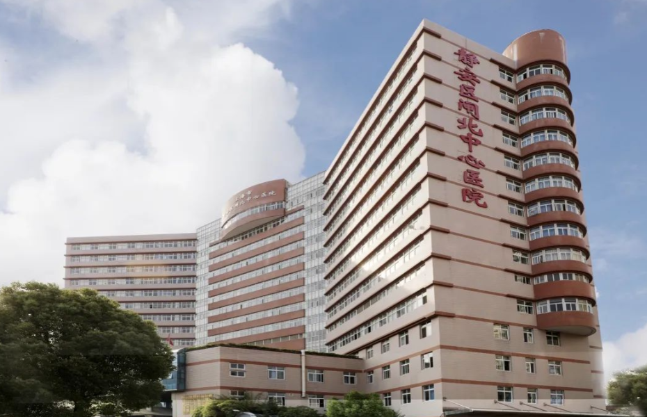 上海市静安区闸北中心医院整形外科收费多少?设备先进吗?