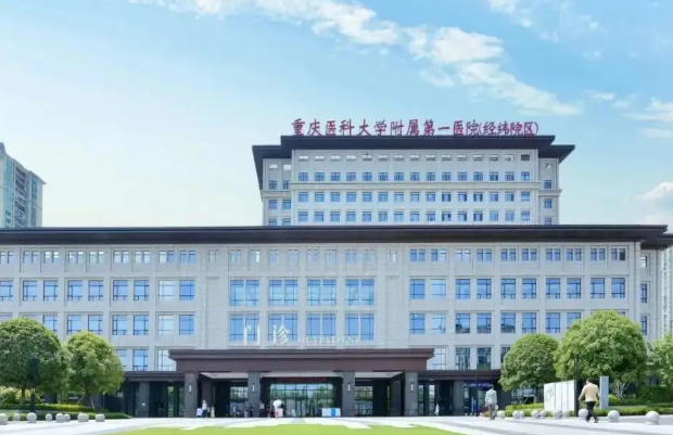 重庆医科大学附属第一医院整形外科有哪些医生？双眼皮医生全新资料/特长项目、口碑分享！