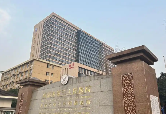 陆军军医大学第三附属医院整形科怎么样？医生详情、2026价格表及医院信息曝光