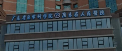 广州天河区种植牙实力高超的医院排行榜，深入了解医美实力圈！