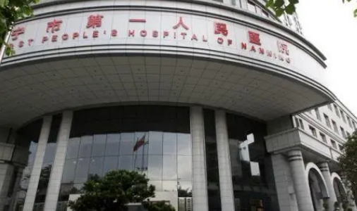 南宁市一医院整形科怎么样？实力医生和价格咨询盘点
