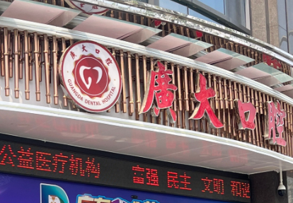 广州天河区二氧化锆全瓷牙水平好的医生怎么样，医生个个实力口碑兼具！