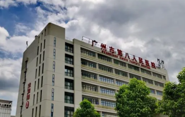 广州市第八人民医院整形科怎么样？医生信息+隆鼻医院信息