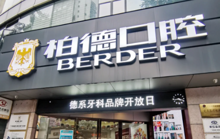 广州天河区龅牙矫正实力高超的医院有哪些，理性变美、智慧选择