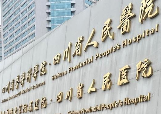 成都锦江区地包牙矫正实力高超的医院怎么样，在线咨询获取报价