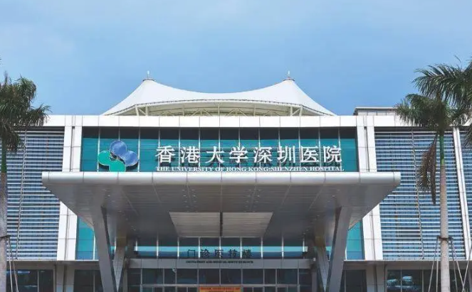 香港大学深圳医院皮肤科激光怎么样？医生资料&吸脂技术优势