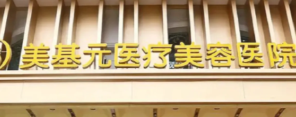 武汉南昌区做伊婉实力高超的医院怎么样，了解客户满意度情况