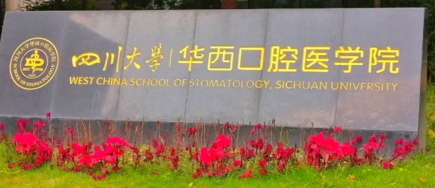 成都锦江区二氧化锆全瓷牙水平好的医院盘点，个性化设计、独一无二