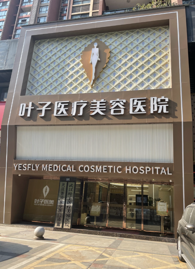 长沙下颌角整形医院有哪些？这批小众精品机构实力好！