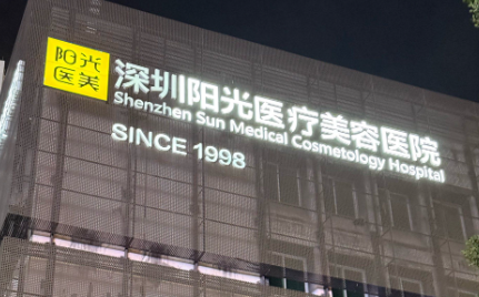 深圳宝安区做艾维岚实力高超的医院排行榜，识破低价陷阱、理性消费