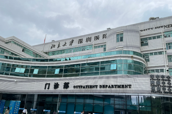 北京大学深圳医院美容整形科怎么样？吸脂案例曝光、医生信息大全