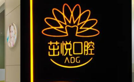 成都青羊区陶瓷矫正水平好的医院怎么样，榜一榜二有情况，赶紧来看！