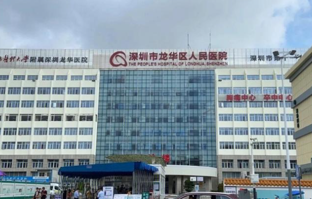 深圳市龙华区人民医院整形科怎么样？口碑与隆鼻技术值得信赖