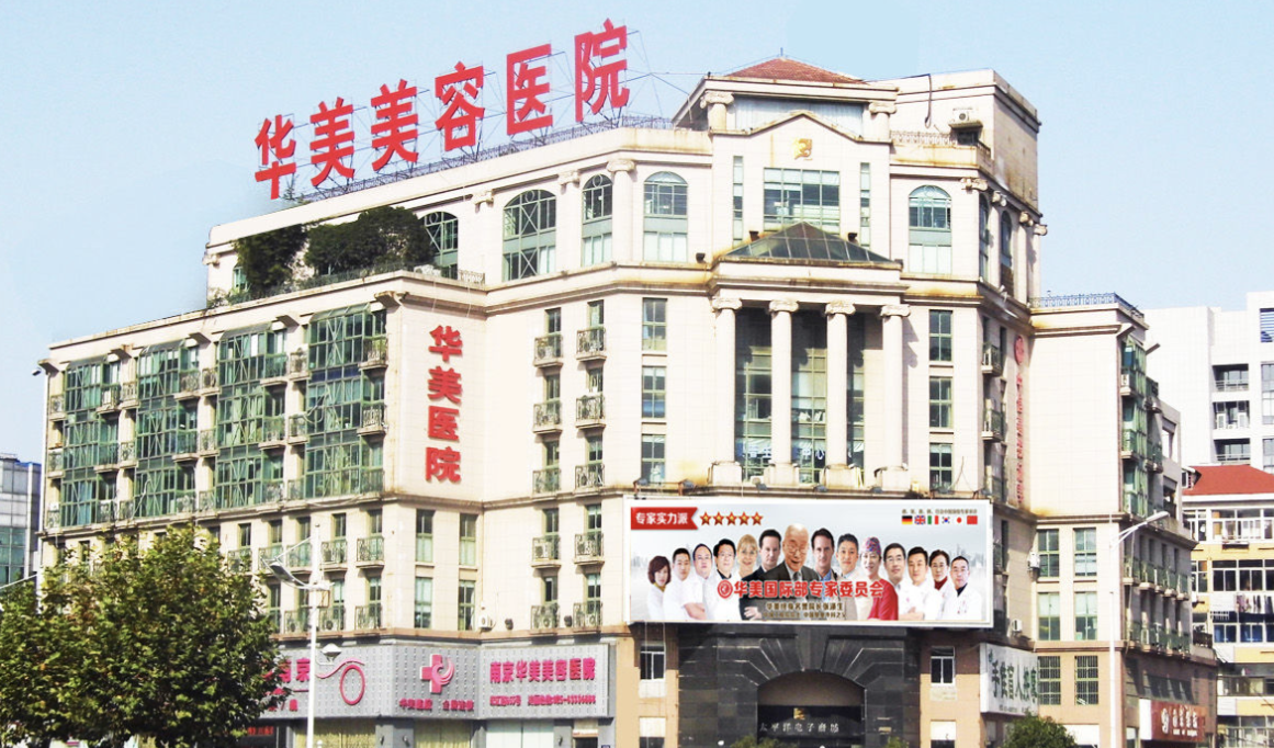 南京做假体隆鼻整形医院有哪些? 2026新排名榜单，一起来看看吧！