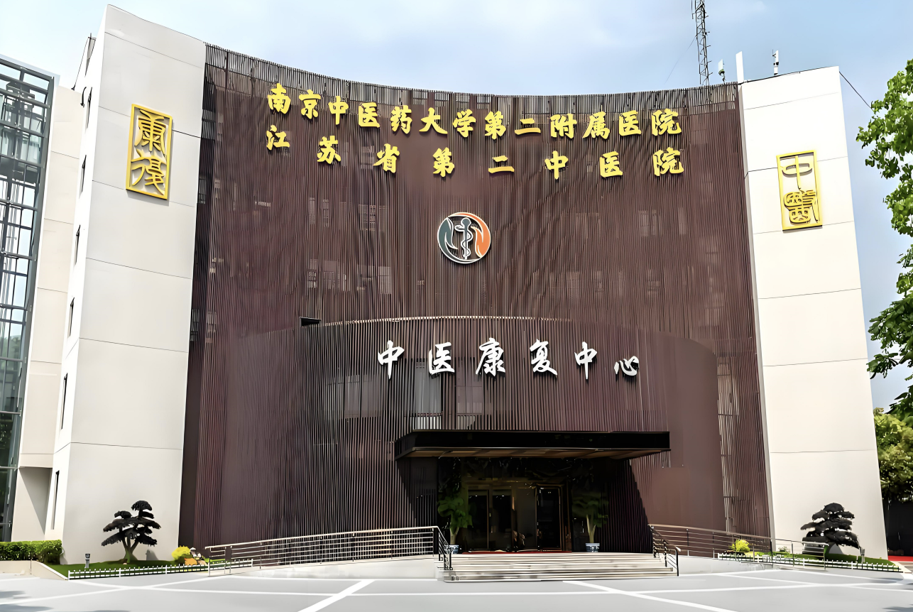 南京做隆胸整形医院有哪些？这些医院技术实力强，经验丰富，值得选择！